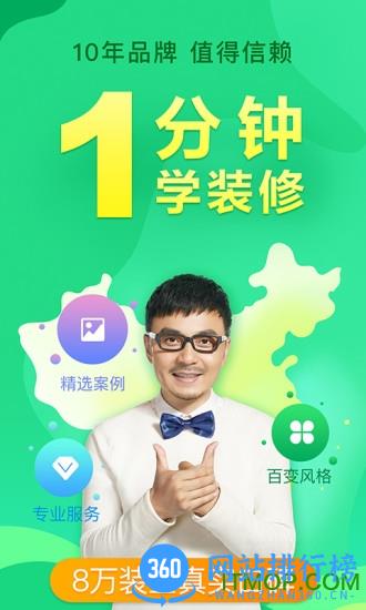 土巴兔极速版 土巴兔极速版app