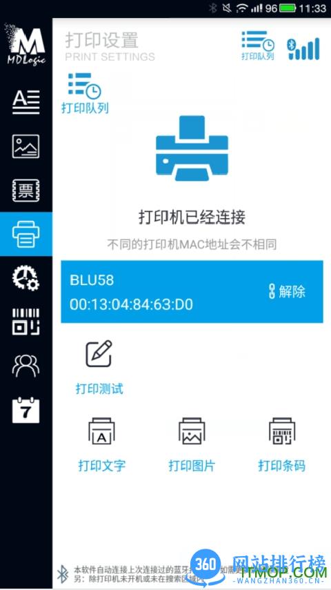 MDlogic美达罗捷打印机 v2.1.39安卓版 2