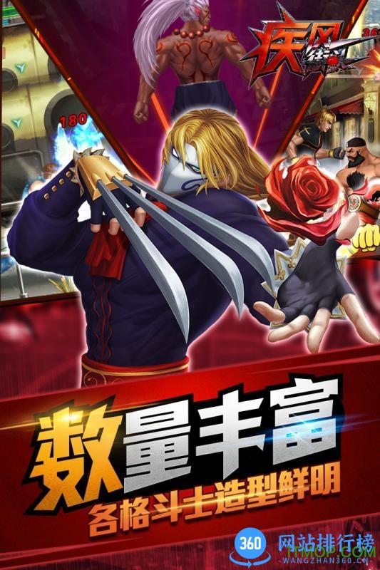疾风街头 疾风街头游戏