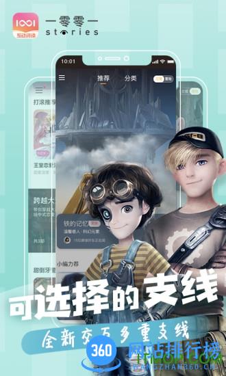 腾讯一零零一app官方版