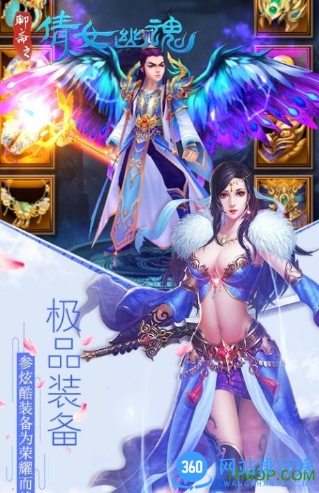 聊斋之倩女幽魂游戏下载