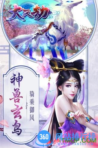 大天劫免费版