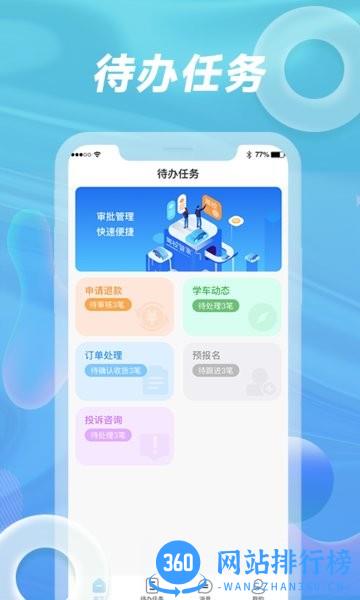 浙里学车驾校版app v1.2.5 安卓版 2