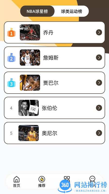 灵动球球app v1.0 安卓版 2
