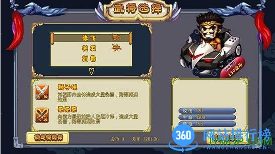 三国赛车破解版 v@7F040002 安卓版 2