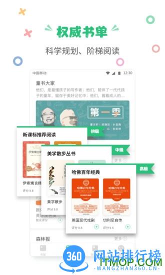 掌阅课外书vip破解版 v4.9.10 安卓版 2