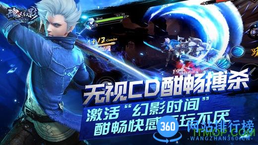 网易版魂之幻影手游