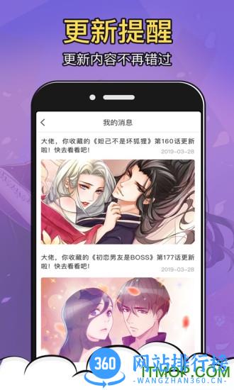 太二漫画免费版 v1.1.7 安卓版 2