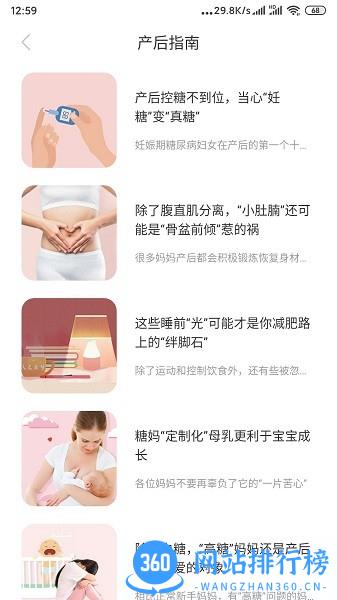 Life Ofmom(妈妈的生活) v3.0.8 安卓版 2