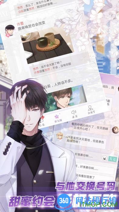 恋与制作人华为服