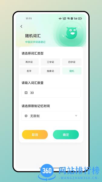 记忆卡片app 记忆卡片app下载
