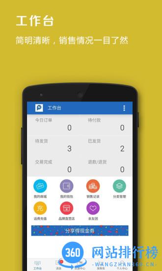 品录微店app v3.0.2 安卓版 3