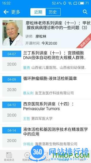华夏病理app v2.7.6 安卓版 2