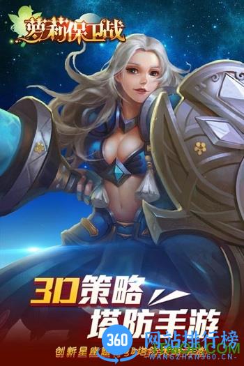 小米萝莉保卫战手机游戏 v1.0.2 安卓版 0