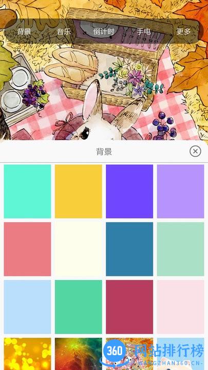六米小夜灯app v1.7 安卓最新版 1