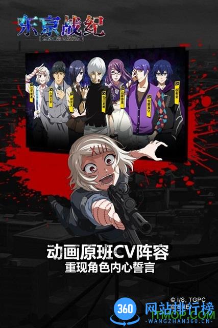 东京战记bilibili渠道 v1.4.0 安卓版 2