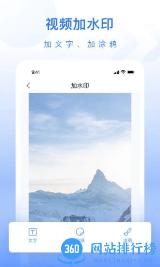 自媒体工具箱 v1.0.3 安卓版 1