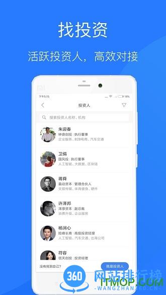 北京企名片 v5.7.3 安卓版 2