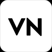 vn视频编辑软件