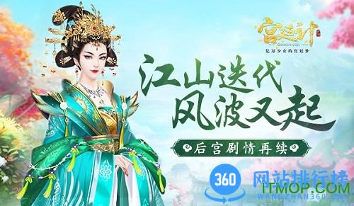 宫廷计<a href=/zt/5469-0.html target=_blank class=infotextkey>百度版</a>