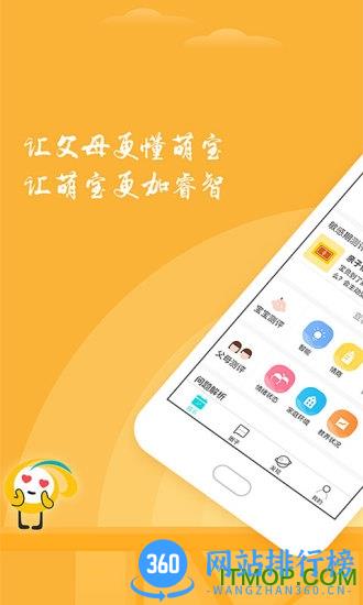 Hi宝贝计划app v4.7.3 安卓版 2