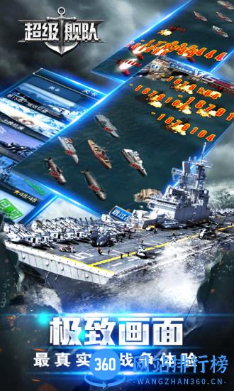 3k超级舰队qq登陆版 v6.8 安卓版 1