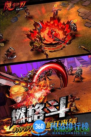 魔剑之刃内购破解版 v0.458.1 安卓无限元宝版 1