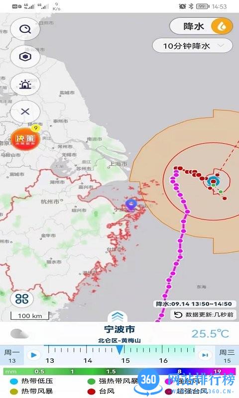 气象实况app