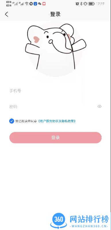兴兴象农手机版 v2.0.03 安卓版 1
