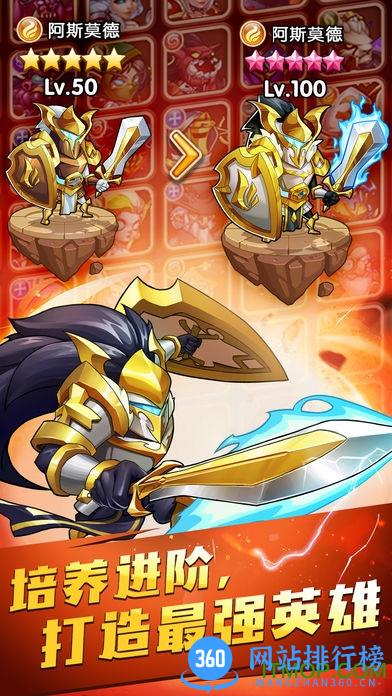 idle heroes内购破解版 v1.8.0 安卓无限金币钻石版 1