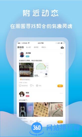 打灯软件 <a href=/zt/24-0.html target=_blank class=infotextkey>社交聊天</a>app