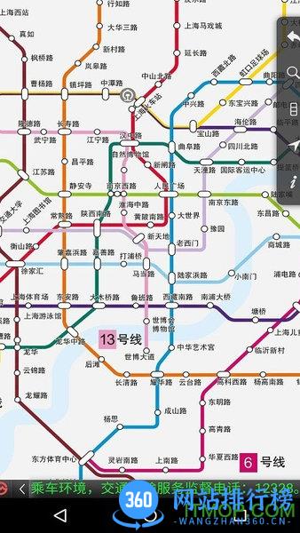 上海地铁官方app客户端 v4.89安卓版 0