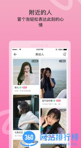 窃语漂流瓶 v2.0.3.226 安卓版 0