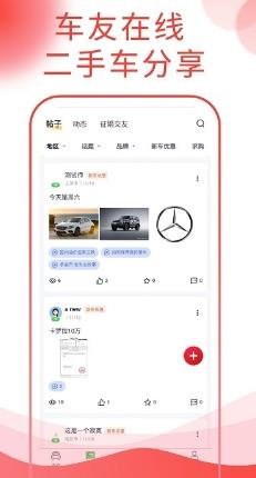 西瓜说车app v1.2.6 安卓版 2