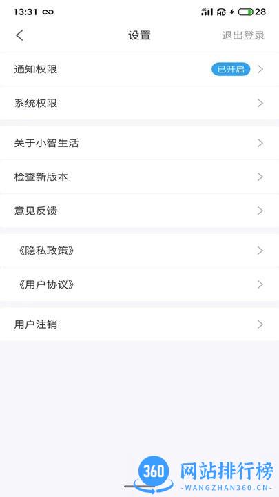 小智生活智能门锁app v2.08.18 安卓版 1