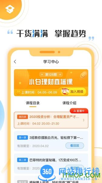 快财下载