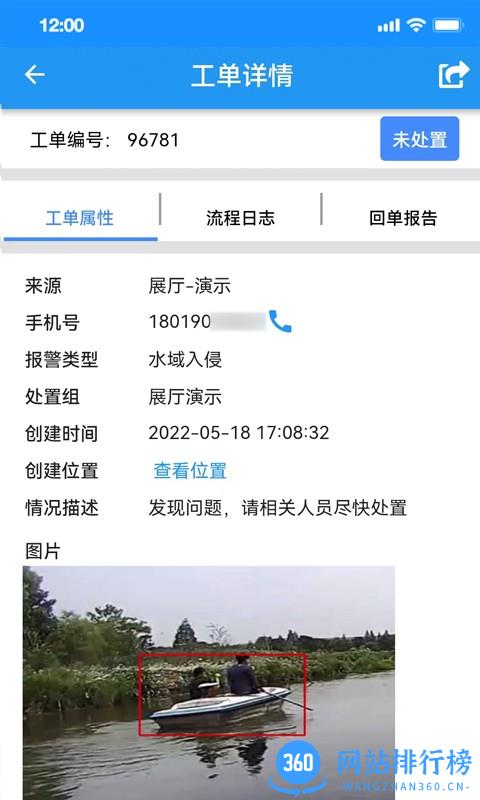 神图智安物业app 神图智安物业app