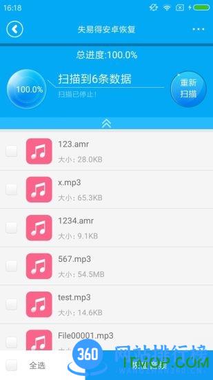 失易得安卓恢复破解版