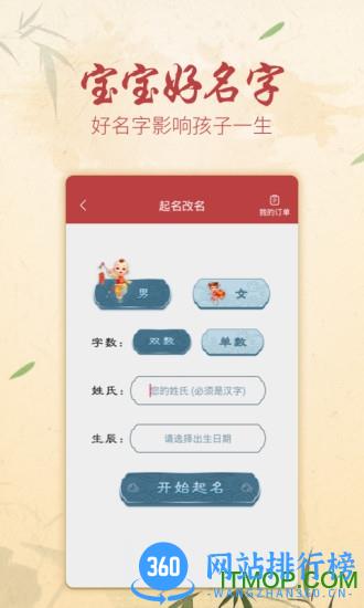 方圆艺术签名设计 v3.0.1 安卓版 1