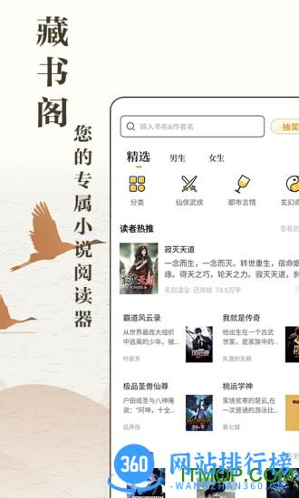 藏书阁 藏书阁app