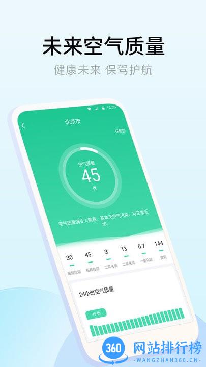 乐享天气预报软件最新版 v1.0.0.0 安卓版 2