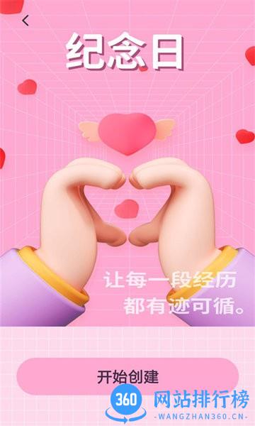 人生规划局app v1.0.1 安卓版 2