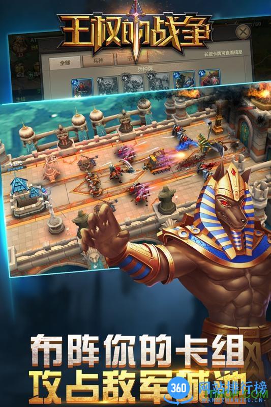 九游王权的战争手游 v1.4.3 安卓版 2
