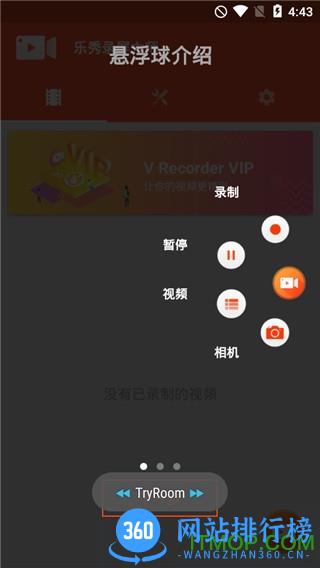 乐秀录屏大师app专业版 乐秀录屏大师vip解锁版