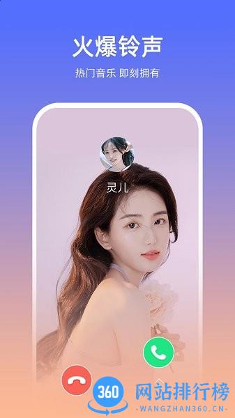 欢乐来电 欢乐来电下载