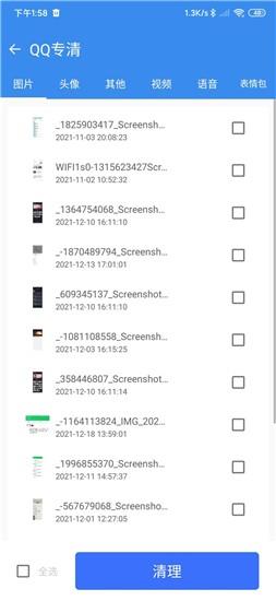 手机内存优化助手 v2.0.5.2 安卓版 2
