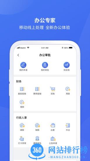 厦行e企管 v4.2.1 安卓版 3