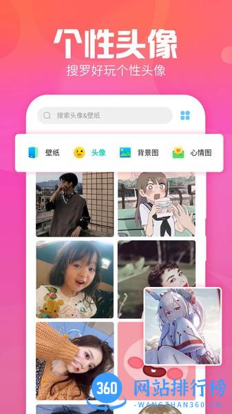 主题墙纸大全 v1.1.4 安卓版 2