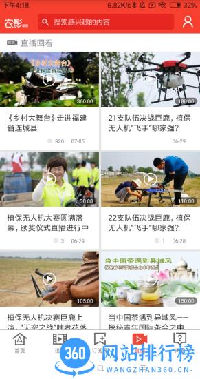 农影智造 v3.0.5 安卓版 4