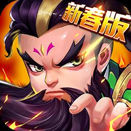 勇闯三国vip春节版